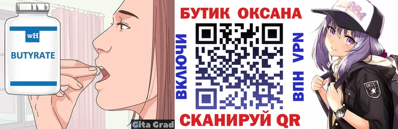 БУТИРАТ BDO 33%  где продают   Верхняя Пышма 
