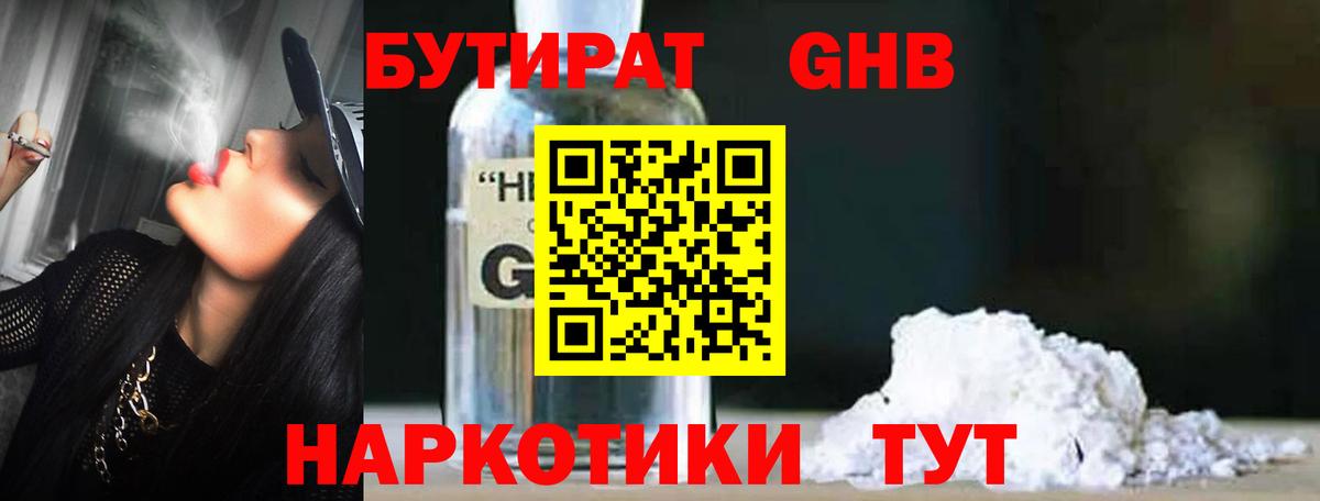 БУТИРАТ оксана Верхняя Пышма