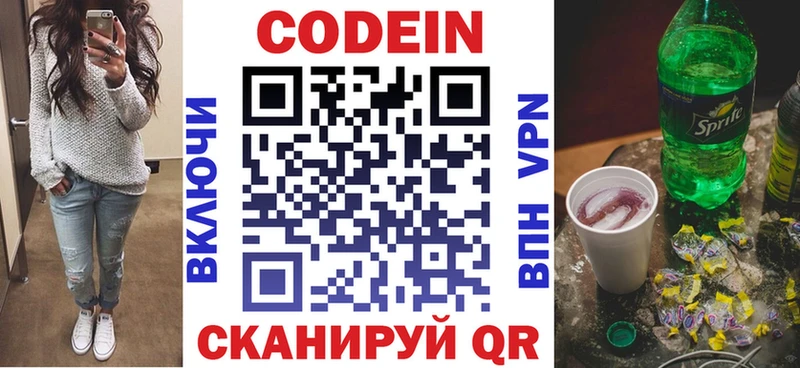 продажа наркотиков  Верхняя Пышма  Кодеиновый сироп Lean Purple Drank 