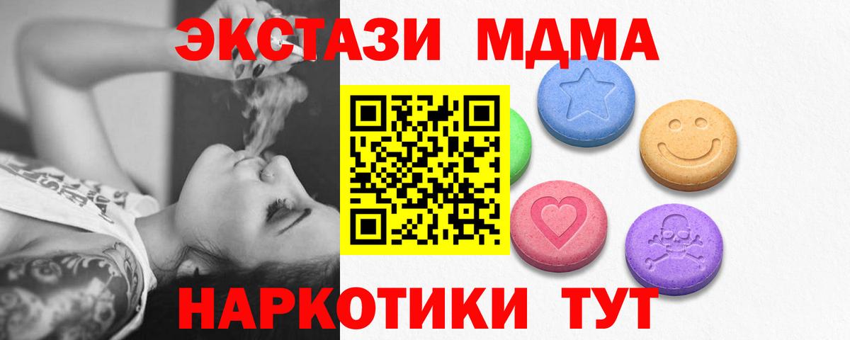 Верхняя Пышма  Ecstasy круглые  Вход с VPN  Ecstasy MDMA 