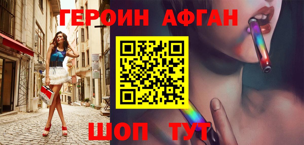 Верхняя Пышма  ГЕРОИН Heroin  Вход с VPN 