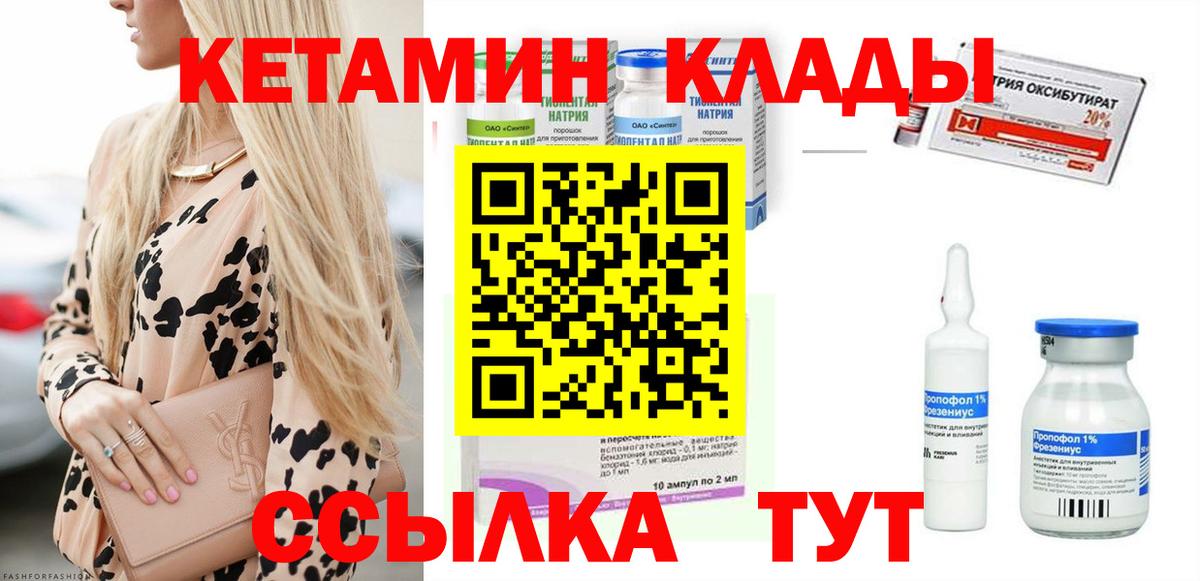 Кетамин VHQ Верхняя Пышма