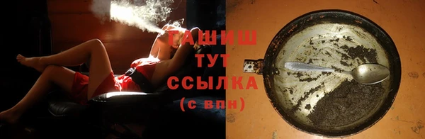 гашик Болохово