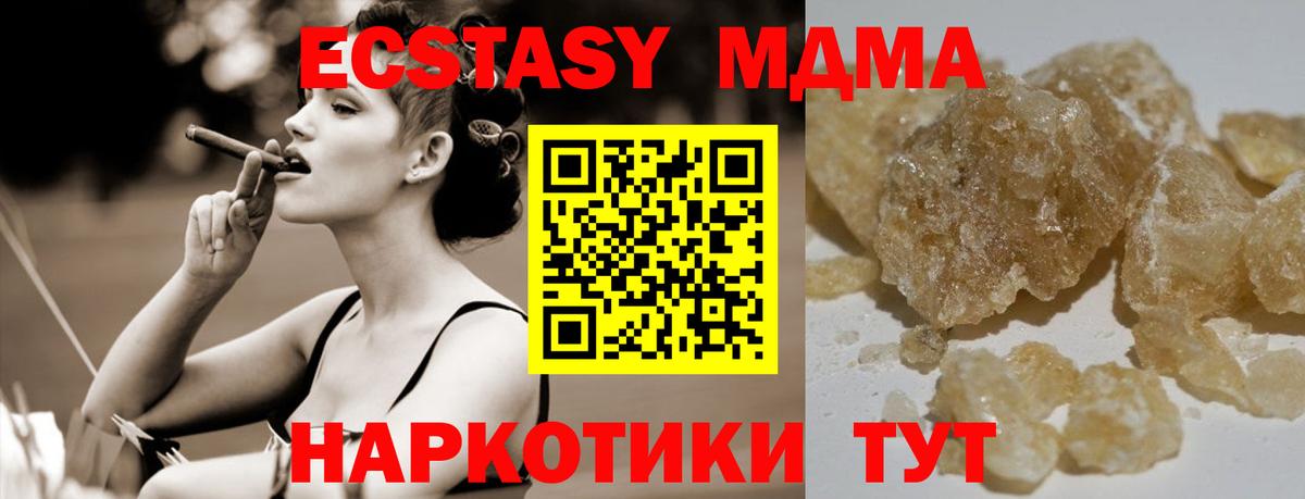 МДМА  Вход с VPN  Верхняя Пышма  МДМА Molly  MDMA VHQ 