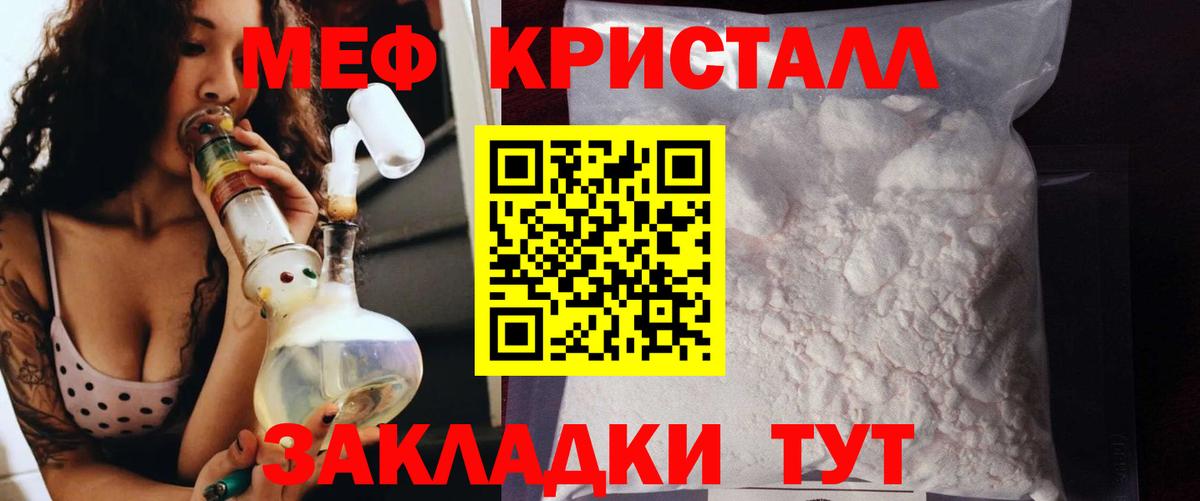 МЯУ-МЯУ  Мефедрон кристаллы  Верхняя Пышма  Вход с VPN  где найти наркотики  Меф mephedrone 