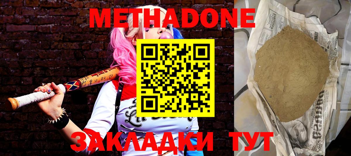 Метадон мёд  Вход с VPN  Верхняя Пышма 