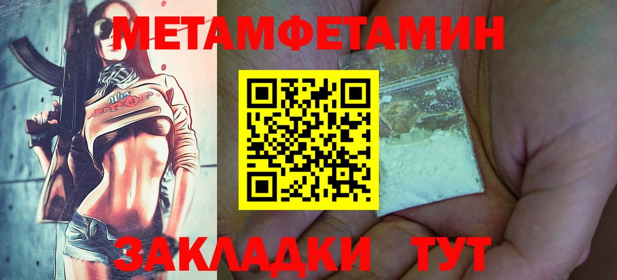Первитин  Метамфетамин мет  Вход с VPN  Метамфетамин мет  Верхняя Пышма 