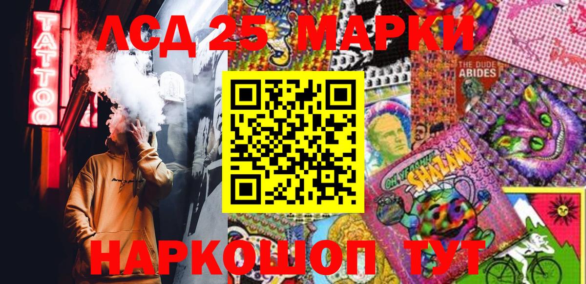 Марки 25I-NBOMe 1500мкг Верхняя Пышма